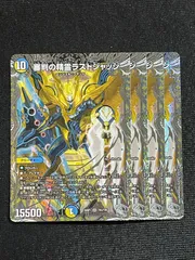 2026年最新】審判の精霊ラストジャッジの人気アイテム - メルカリ