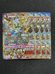 偽りの希望 鬼丸終斗 鬼丸ピリオド 銀トレジャー 4枚 - メルカリ