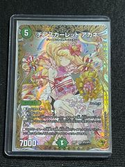 チアスカーレット アカネ 26RP1 SR SP2/SP5 - メルカリ