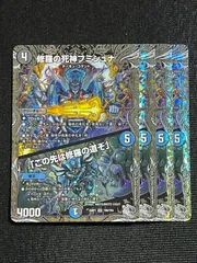 2026年最新】修羅の死神フミシュナの人気アイテム - メルカリ