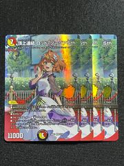 頂上連結ロッドゾージア5th BOX特典 - メルカリ