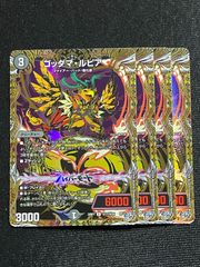 勝利龍装クラッシュ\"覇道\"キャラプレミアムトレジャー　 4枚セット 勝利龍装クラッシュ覇道 クラッシュヘッド キャラプレミアムトレジャー