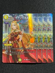 サザンの天宝 サザンのジュエル プロモ - メルカリ