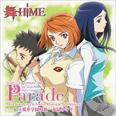 【中古】CDアルバム 舞-HiMEラジオ風華学園放送部主題歌 Parade