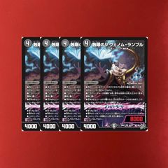 ❗️まとめ買いでお得❗️蝕眼のVヴェノムランブル 4枚.1 - メルカリ