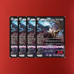 ❗️まとめ買いでお得❗️蝕眼のVヴェノム・ランブル　4枚　ヴィジョンのブイ 2026年最新】蝕眼のVヴェノム・ランブルの人気アイテム - メルカリ
