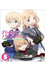 Blu-ray／ガールズ&パンツァー 5 初回限定版 トランプ9枚・ブックレット2冊付