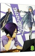 Blu-ray/작동 마왕님! 3