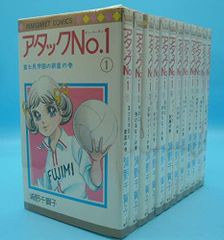 アタックNo.1 ナンバーワン 1巻初版帯付 ビニールカバー付