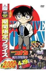 DVD／【ポストカード付】名探偵コナン PART17 Vol.4 期間限定スペシャルプライス盤