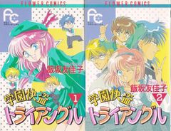 超レア!! 女子プロレス漫画初版セット】 蹴撃エンジェルRUMI 近石雅史