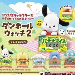 サンリオキャラクターズ 段ボール時計 ガチャ 第2弾 (選択可能)