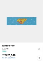 (未開封)BOYNEXTDOOR(ボイネク) Knock on vol 1 tour 낙온 公式 スローガン