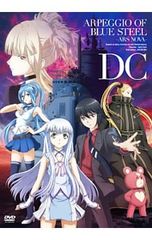 DVD/극장판 푸른 강철의 아르페지오-아르스·노바-DC