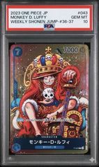 PSA10鑑定品 ワンピースカード ジャンプ 付録 プロモ ルフィ P-043