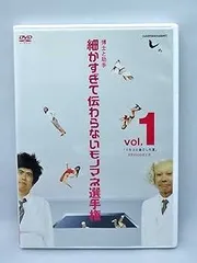 2026年最新】細かすぎて伝わらないモノマネ選手権の人気アイテム
