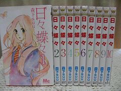 中古】覆面系ノイズ コミック 1-11巻セット (花とゆめCOMICS) - メルカリ