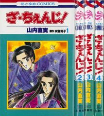 中古】覆面系ノイズ コミック 1-11巻セット (花とゆめCOMICS) - メルカリ