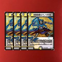 デュエマ 邪眼皇ロマノフⅠ世スリーブ40枚&デッキケース - メルカリ