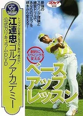 2026年最新】江連忠 dvdの人気アイテム - メルカリ