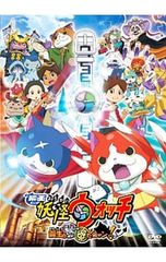 DVD/[메달 3장 첨부] 영화 요괴 워치 탄생의 비밀이다 냥! 스페셜 프라이스판