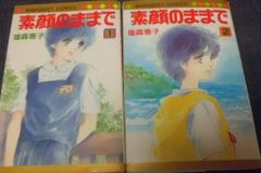 百獣戦隊ガオレンジャー・バニラコレクションvol.2.3渡部麻由・竹内