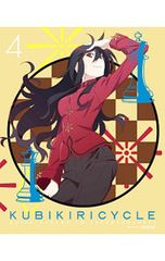 Blu-ray/쿠비키리사이클 청색 사방과 희언 4 완전 생산 한정판 소책자·클리어 케이스 첨부