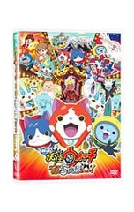DVD/[메달·카드 첨부] 영화 요괴 워치 엠마 대왕과 5개의 이야기다 냥! 스페셜 프라이스판