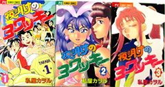 ▷全初版◁真木富士人「ダイナマ舞」全3巻セット - メルカリ