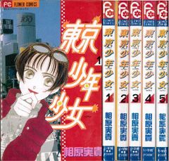 早紀の唇 5巻完結セット 雨宮淳 - メルカリ
