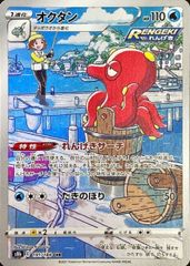 オクタン (CHR) {191/184} [S8b/VMAXクライマックス] [SS] 1枚 - メルカリ