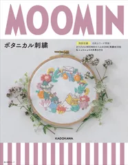 MOOMINボタニカル刺繍