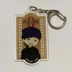 呪術廻戦　 猪野琢真　アクリルキーホルダー