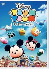 【中古】(非常に良い)ディズニー ツムツム [DVD] ディズニー