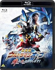[중고](매우 좋은) 극장판 울트라맨 오브 유대의 힘, 미안해요! [Blu-ray] 이시구로 영웅