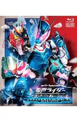 Blu-ray／仮面ライダー ビヨンド・ジェネレーションズ コレクターズパック