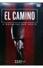 DVD／エルカミーノ:ブレイキング・バッド ムービー スペシャル・プライスのサムネイル