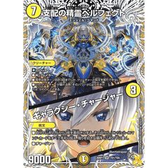 支配の精霊ベルフェクト - メルカリ