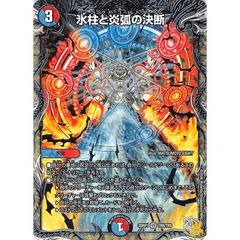 デュエマ パーフェクトコールドフレイム 銀 - メルカリ