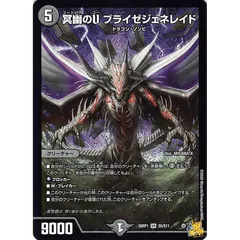 2026年最新】冥幽のUブライゼジェネレイドの人気アイテム - メルカリ