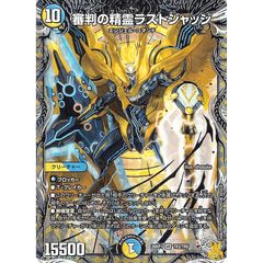 審判の精霊ラストジャッジ - メルカリ