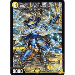 叡智のW インビンシブルギャラクシー 4枚 - メルカリ