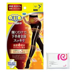 【新品】 メディキュット おそとでスタイルアップ 温活タイツ M 着圧 ソックス + おまけ付き