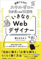 2026年最新】Webデザイナーの人気アイテム - メルカリ