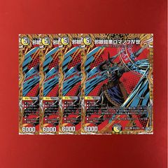 魔誕の悪魔デスモナーク シークレット 4枚 シク - メルカリ