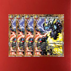 宝魂剣と獄門盾の決断 パーフェクトエターナル シークレット - メルカリ
