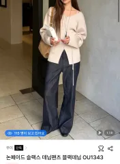 新品 ウイ ノンフェイド スラックス デニムパンツ ブラックデニム s