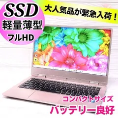 【可愛い】大人気ピンク❤ NEC LAVIE Windows11 ノートPC カメラ Bluetooth 軽量 薄型 快適動作 持ち運び A4 /m61