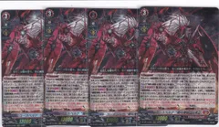 ユースベルク“龍吼燎騎・幻影”　４枚　RRR　DZ-BT14　赫月ノ使者　ヴァンガード　ちゅうてつ　001