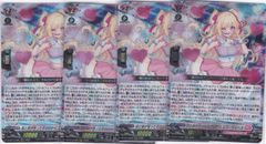 FFR 目と目が合ったその日から エマンティーヌ ヴァンガード - メルカリ